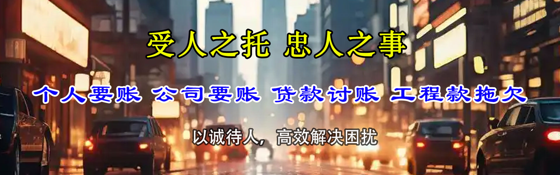 定安追债公司